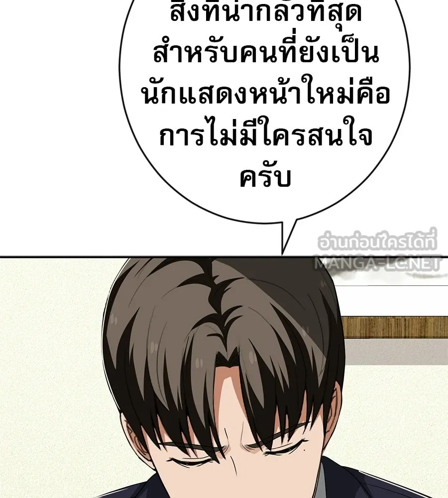 คอลเซ็นเตอร์เปลี่ยนชีวิต ตอนที่ 76 สูตรโกง รูปที่ 120
