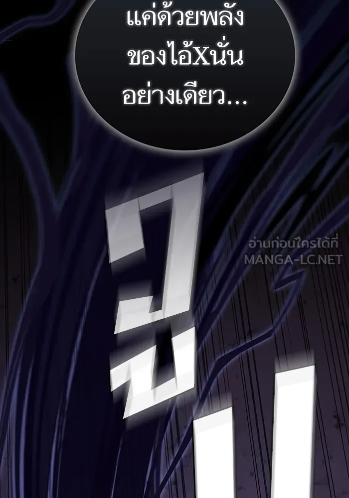 ผู้เล่นขั้นเทพแห่งหอคอยฝึกสอน ตอนที่ 214 รูปที่ 66