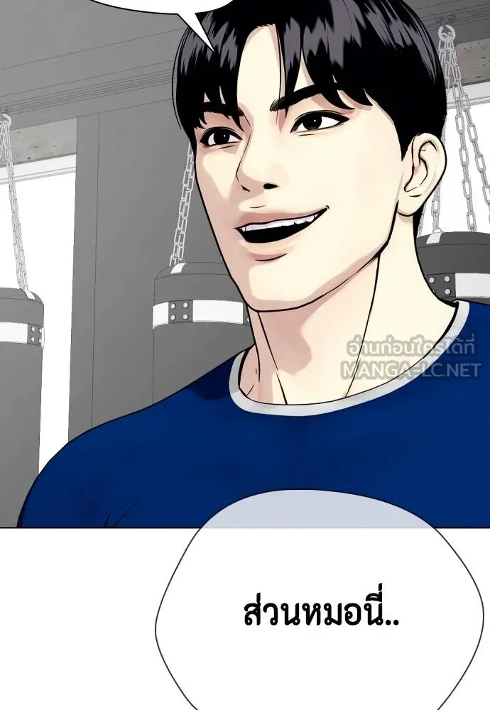 หมาหัวเน่า ตอนที่ 90 รูปที่ 42