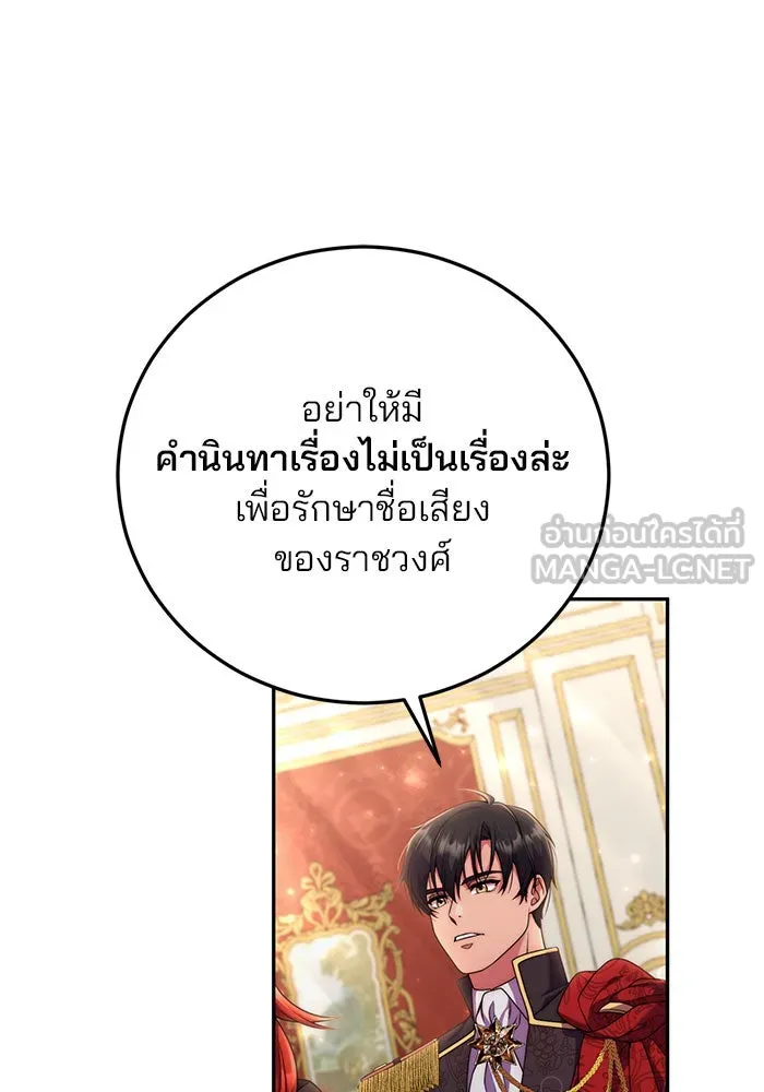 แผนหย่าสามีทรราช ตอนที่ 4 รูปที่ 24