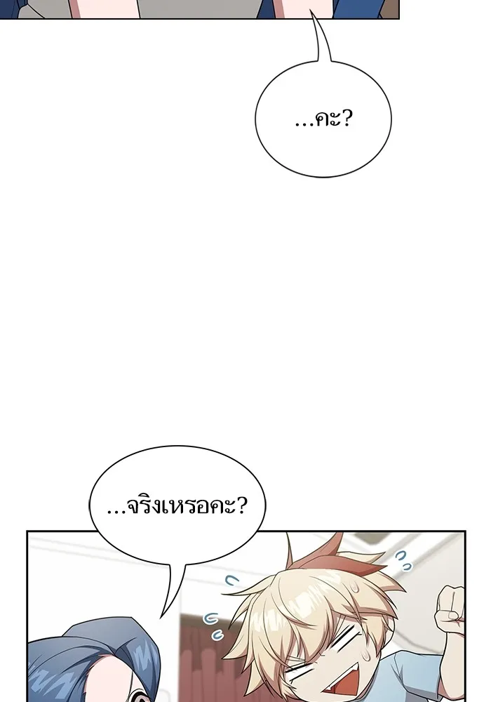ผู้เล่นขั้นเทพแห่งหอคอยฝึกสอน ตอนที่ 169 รูปที่ 56