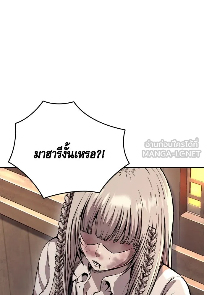 King Game ตอนที่ 63 รีบไปช่วยซะ! รูปที่ 12