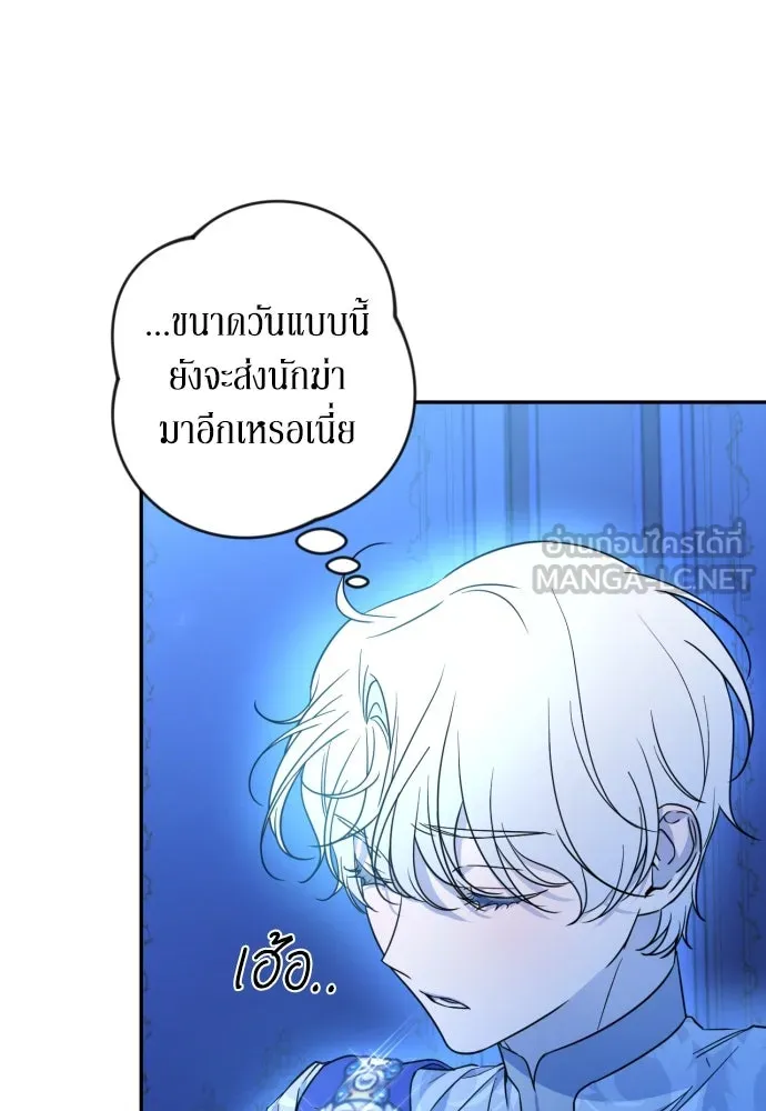 เลดี้มินต์ ตอนที่ 42 รูปที่ 42