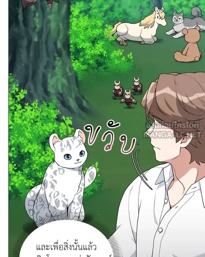 คนสวนโลกฮันเตอร์ ตอนที่ 84 รูปที่ 61