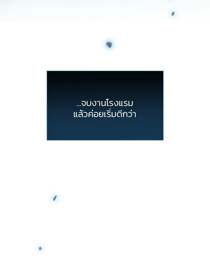 เซเรน่า ตอนที่ 42 รูปที่ 38