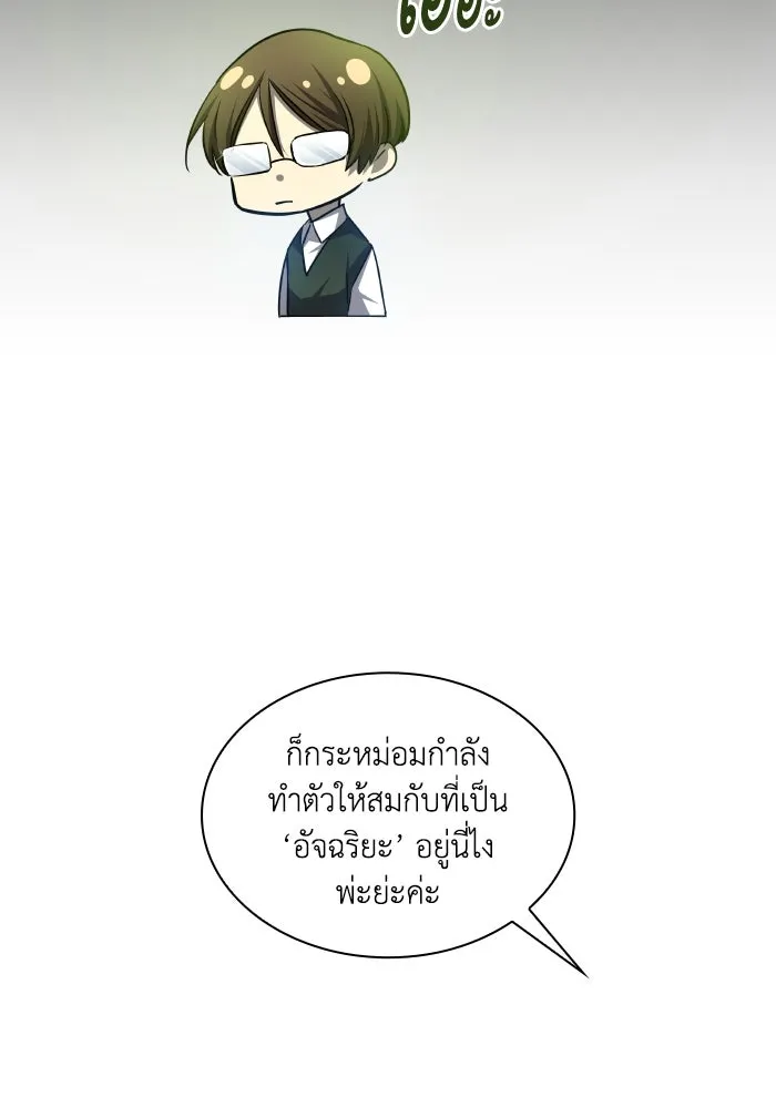 ฟิลเลียโรเซ่กับคำทำนายแห่งมงกุฎหนาม ตอนที่ 97 รูปที่ 41