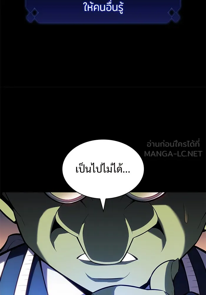 ผู้เล่นหน้าใหม่เลเวลแมกซ์ ตอนที่ 98 งานเต้นรำหน้ากากศิลปะต่อสู้ (2 รูปที่ 141