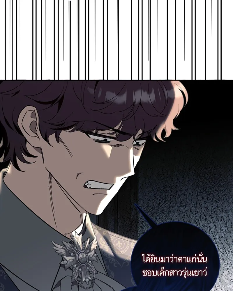 นึกว่าเป็นอิเซไคธรรมดา ตอนที่ 58 รูปที่ 13