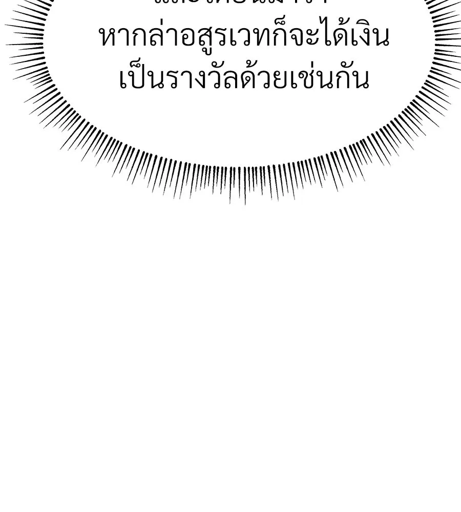 จอมเวทคนเลี้ยงแกะ ตอนที่ 6 รูปที่ 151