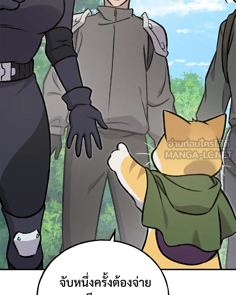 ปลูกผักพิชิตหอคอย ตอนที่ 95 รูปที่ 36