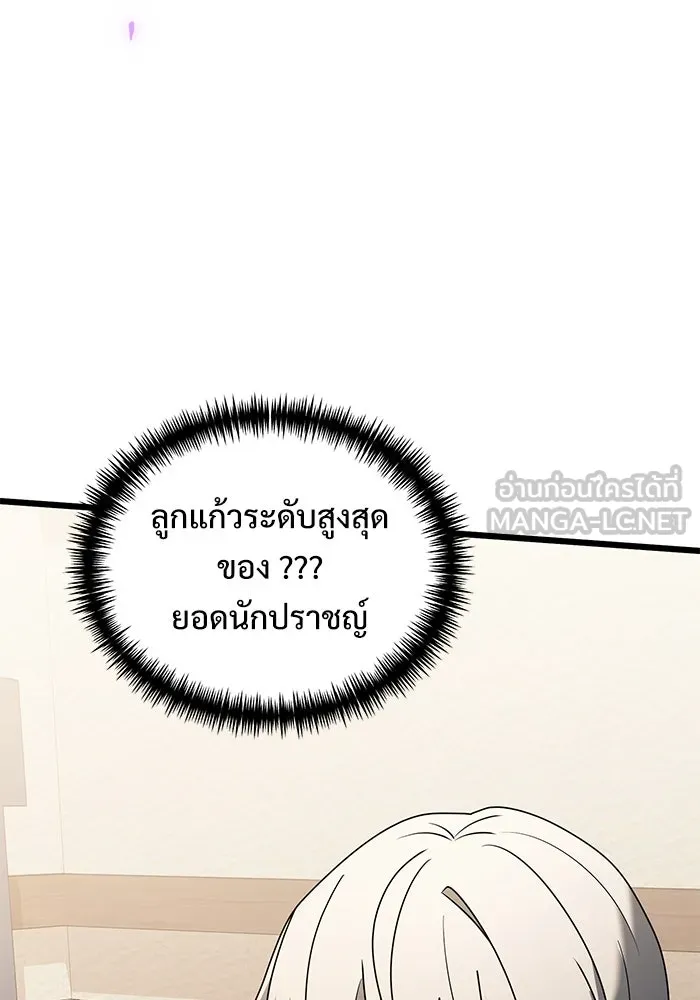 อัศวินดำล่าท้าเวลา ตอนที่ 65 รูปที่ 108