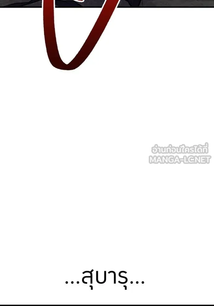 เพลเยอร์เลือดเทวะ ตอนที่ 68 รูปที่ 121