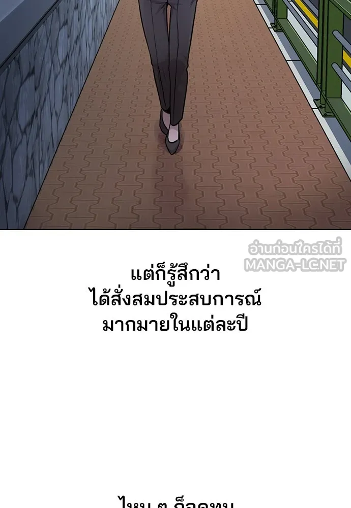 รักผิดแผน ตอนที่ 1 รูปที่ 84