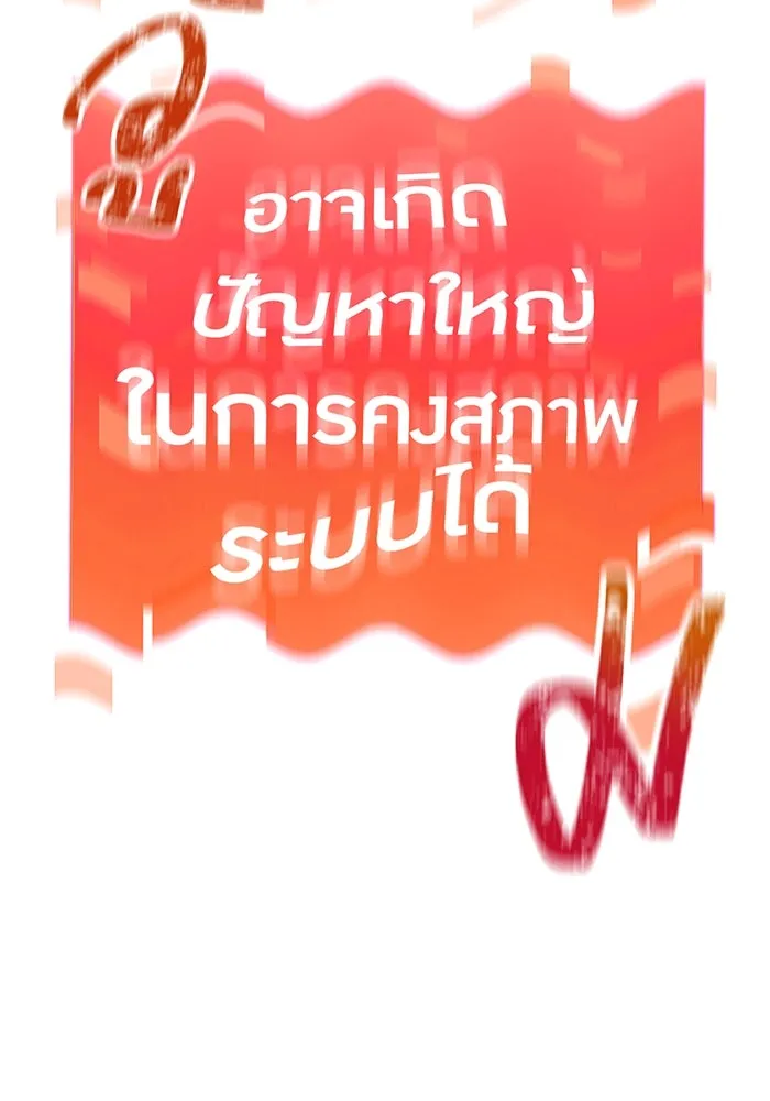 เพลเยอร์เลือดเทวะ ตอนที่ 42 รอยร้าว รูปที่ 61