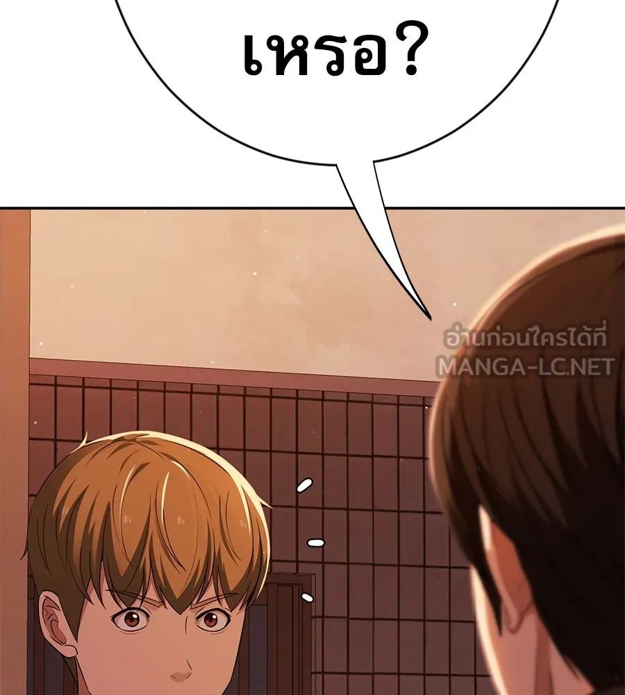 คอลเซ็นเตอร์เปลี่ยนชีวิต ตอนที่ 41 พ่อกับลูกชาย รูปที่ 24