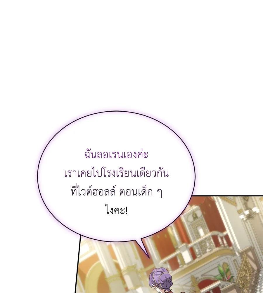 สัญญารักฉบับสุดท้าย ตอนที่ 10 รูปที่ 89