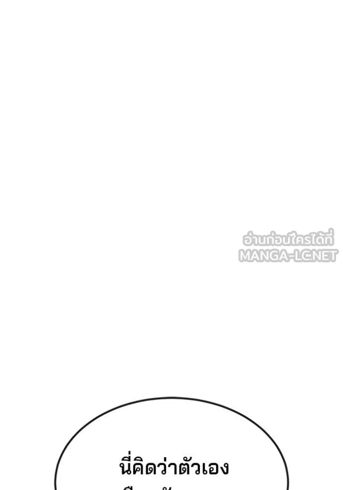 สนิมเชือดเลือดสาด ตอนที่ 54 รูปที่ 89