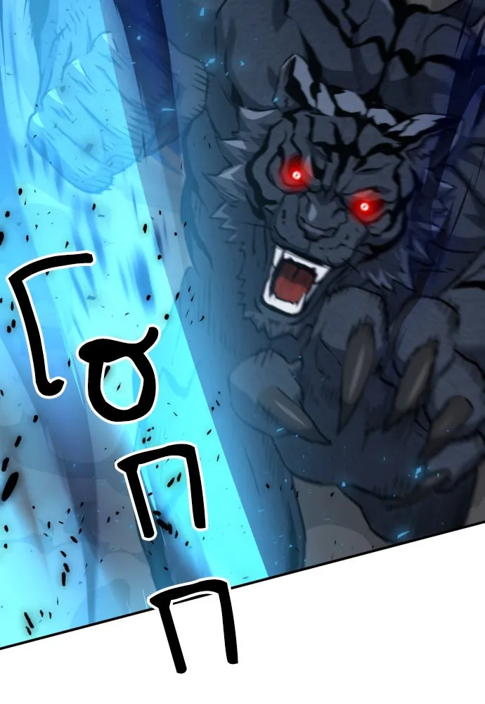 ดรูอิดแห่งสถานีโซล ตอนที่ 164 รูปที่ 22