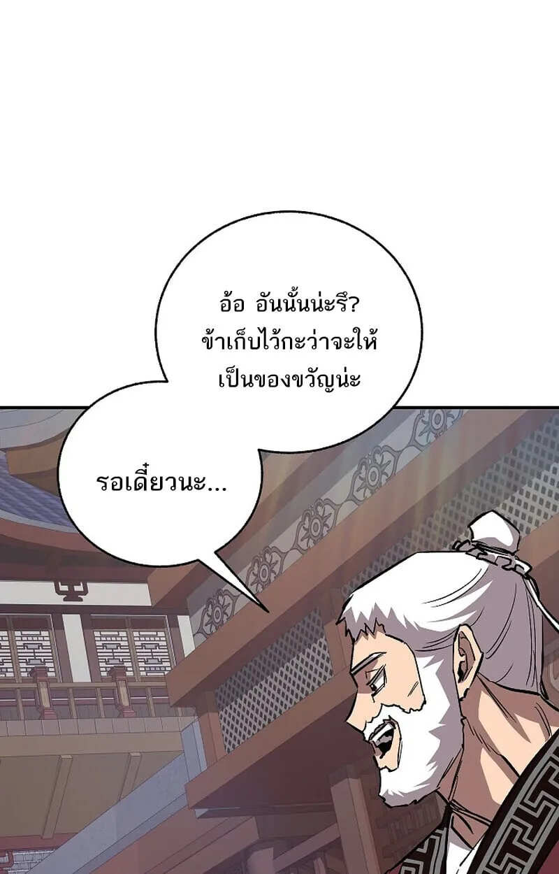 Childhood Friend of the Zenith สหายว_ยเยาว_ของข_าแข_งแกร_งท_ส_ดในใต_หล_า ตอนที่ ตอนที่ 77 รูปที่ 56