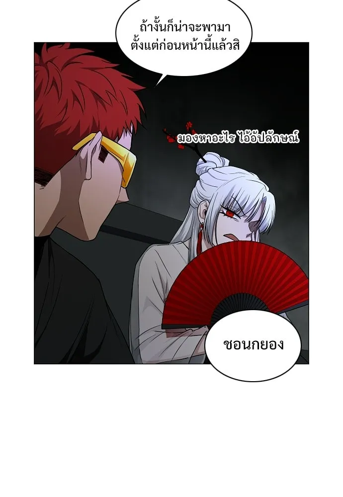 JAKDU ตอนที่ 77 รูปที่ 11