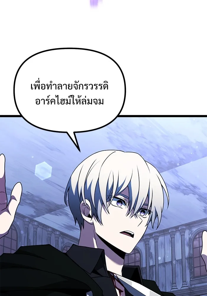 อัศวินดำล่าท้าเวลา ตอนที่ 44 รูปที่ 62