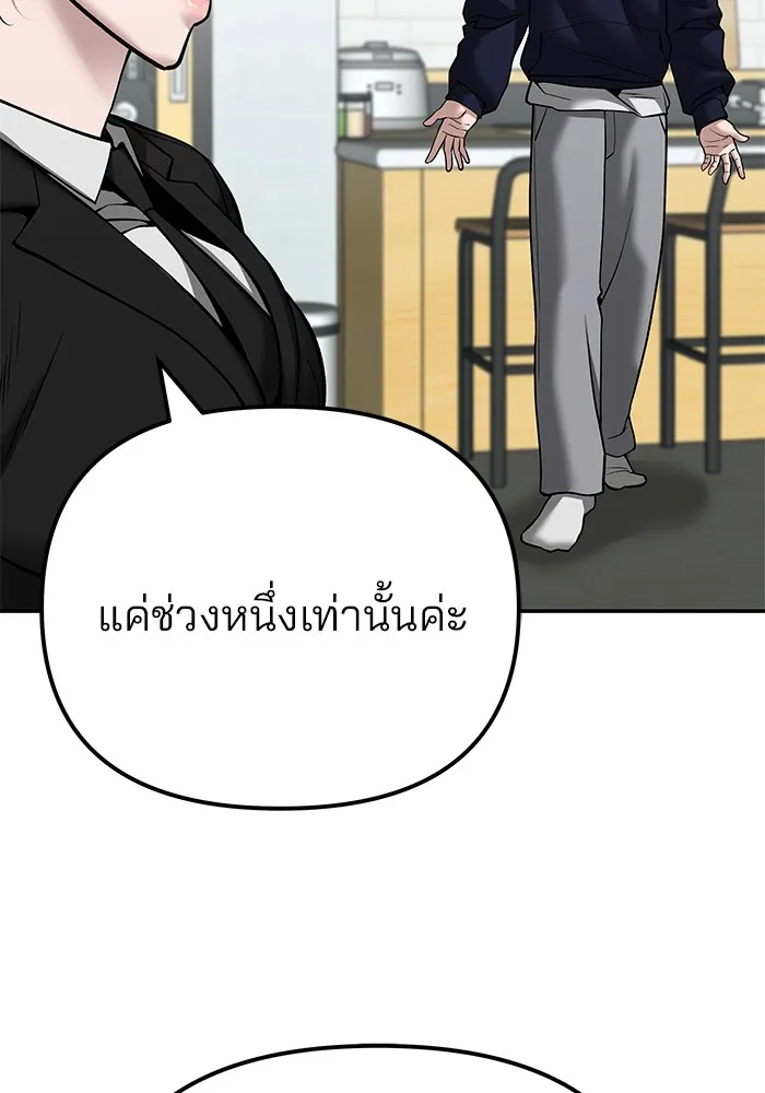 เลวฟาดเลว ตอนที่ 100 รูปที่ 76