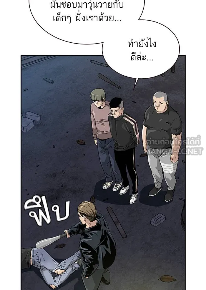 To not die ตอนที่ 9 รูปที่ 99