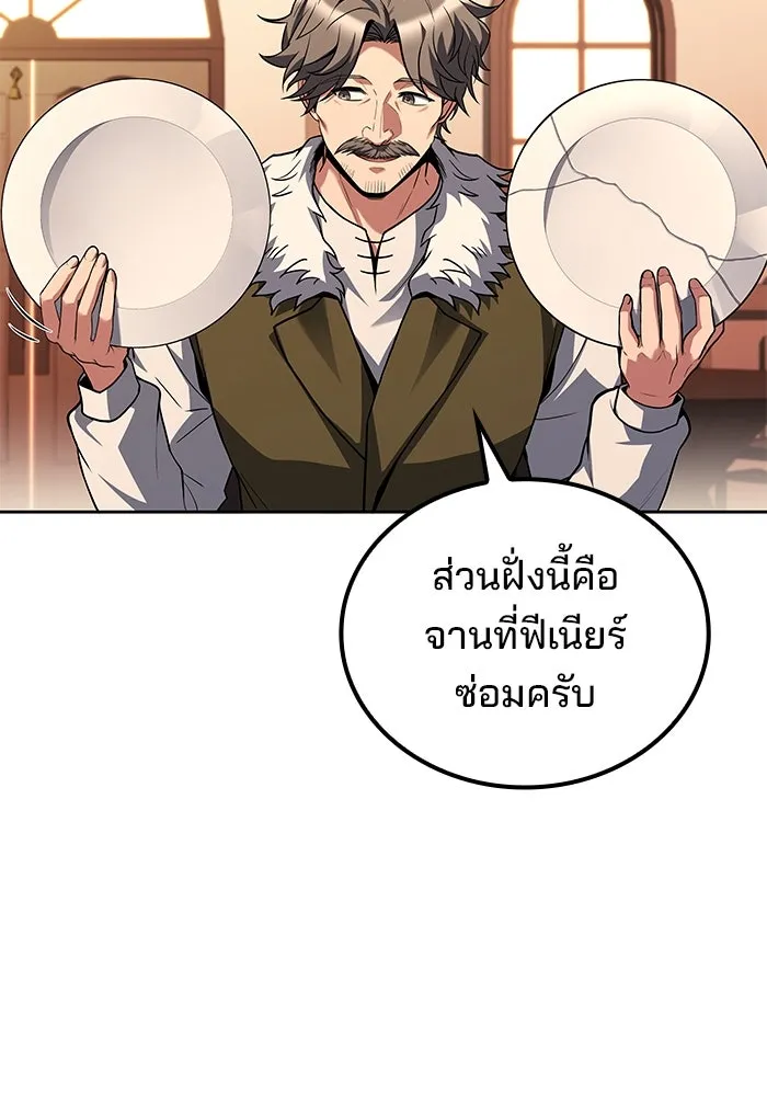 ครัวจอมเวท ตอนที่ 69 รูปที่ 67