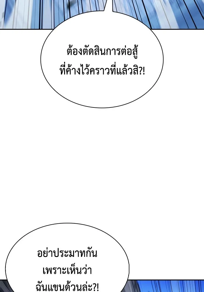 ลูกชายคนเล็กของดยุกคือมือสังหาร ตอนที่ 119 รูปที่ 68