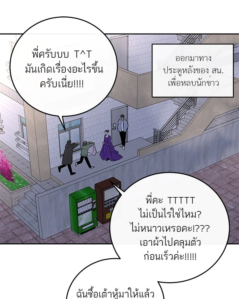 ตำนานเทพธิดาตกสวรรค์ ตอนที่ 3 รูปที่ 29