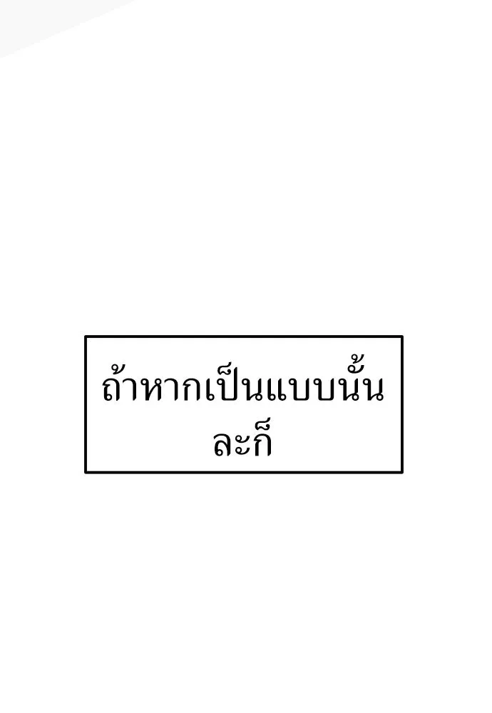 ถ่านไฟเราไม่เก่าเลย ตอนที่ 39 รูปที่ 25