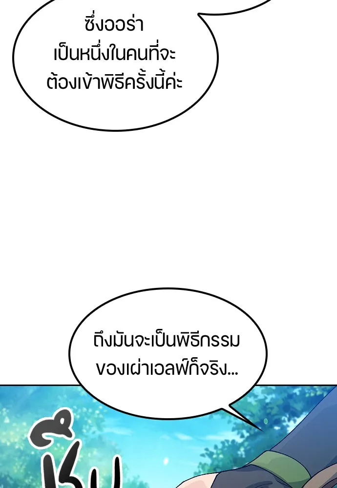 ตั้งแคมป์ฮีลใจในต่างโลก ตอนที่ 59 รูปที่ 41