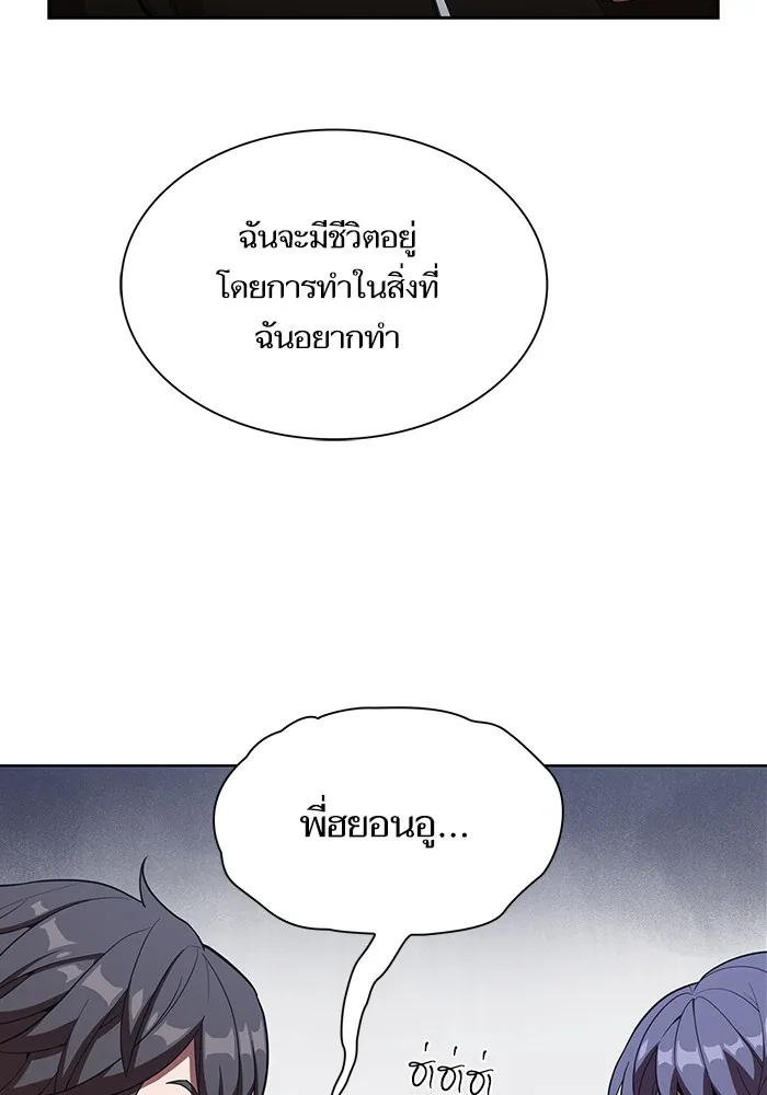 ผู้เล่นขั้นเทพแห่งหอคอยฝึกสอน ตอนที่ 25 รูปที่ 40