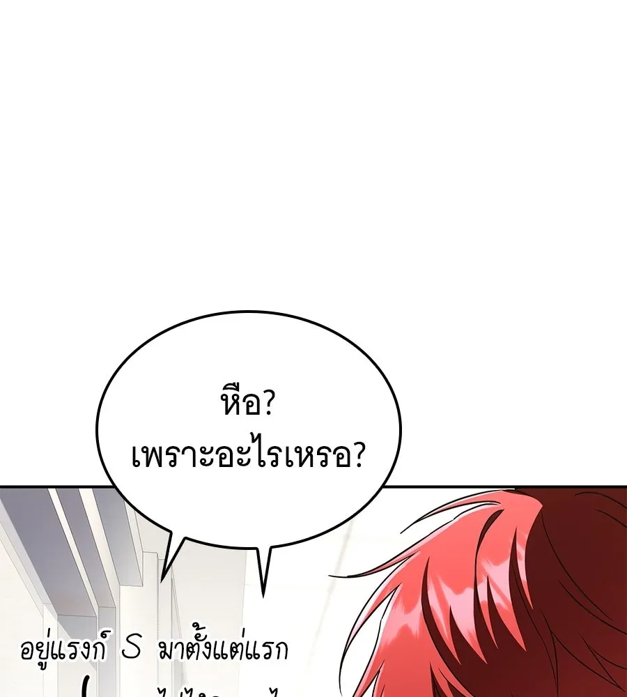 ถึกทนแทงก์แรงก์ C ตอนที่ 30 รูปที่ 17