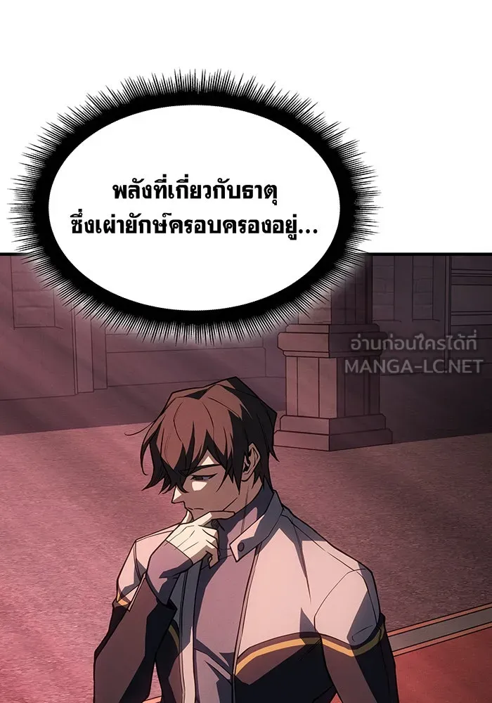 เกิดใหม่พร้อมพลังแห่งราชัน ตอนที่ 133 รูปที่ 147
