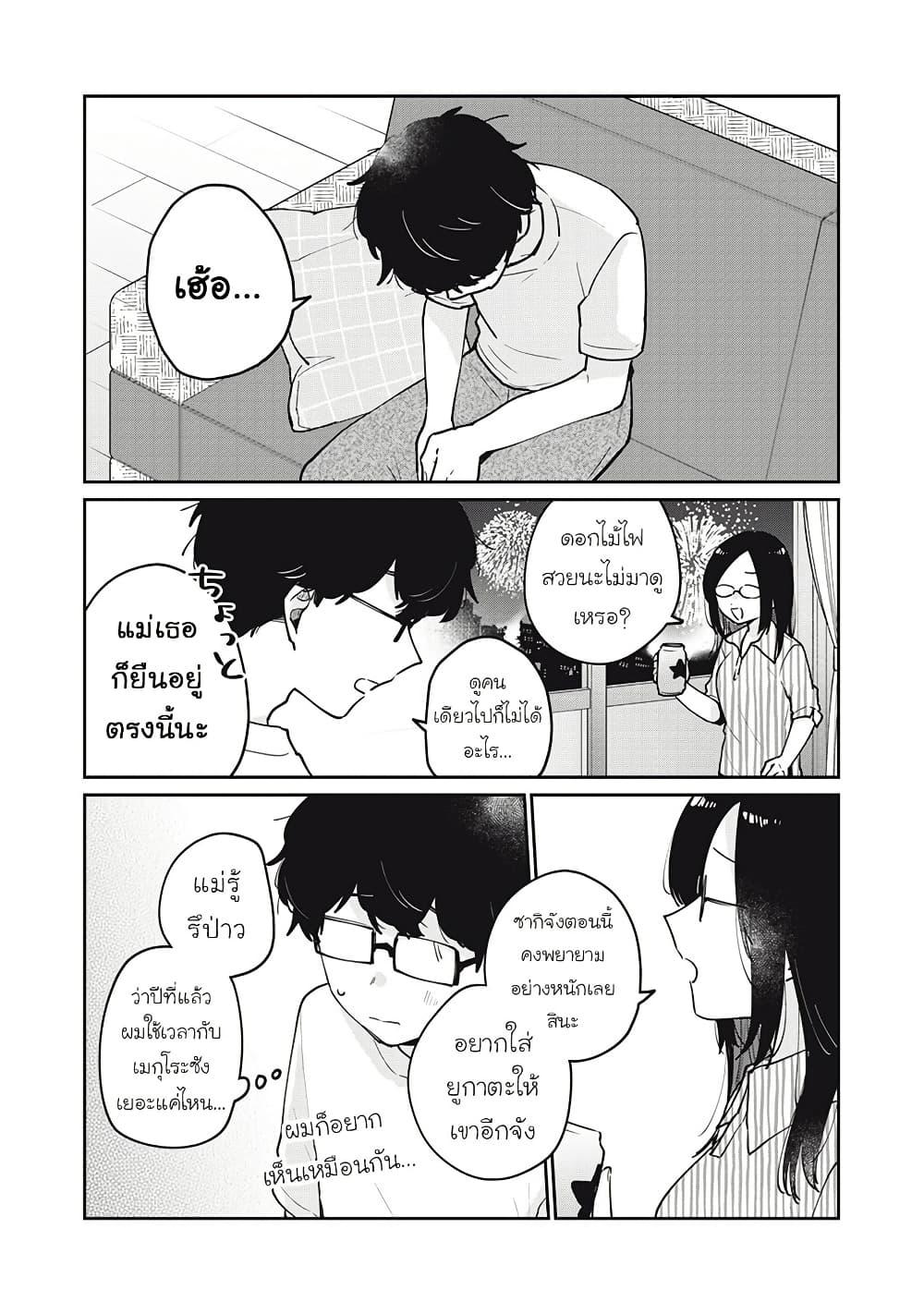 Manga-lc-com อ่านมังงะ อ่านการ์ตูน ออนไลน์ ฟรี Meguro-san wa hajimete janai ตอนที่ 1 2 3 4 5 6 7 8 9 10 11 12 13 14 ฟรี ไม่มีโฆษณา Manga-lc - อ่าน มังงะ อ่าน การ์ตูน ออนไลน์ อ่านมังงะ ฟรี