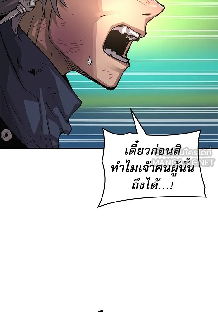 ลับลางลวง ตอนที่ 110 ร่างกาย รูปที่ 66