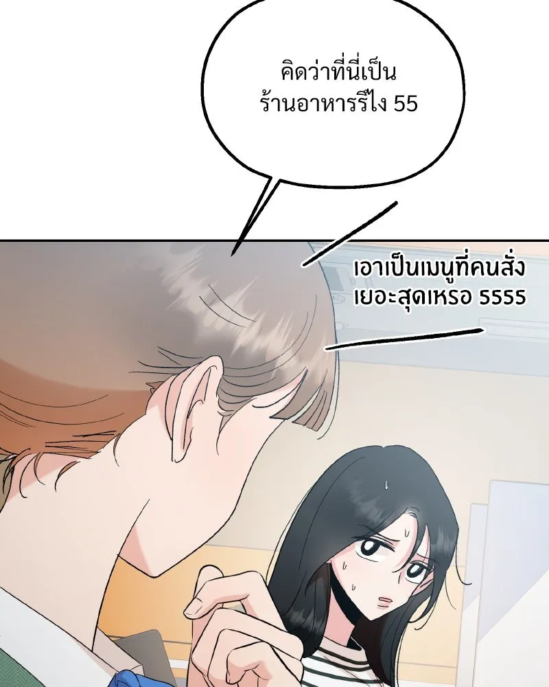 Pyramid Game เกมพีระมิด ตอนที่ special edition 1 รูปที่ 88
