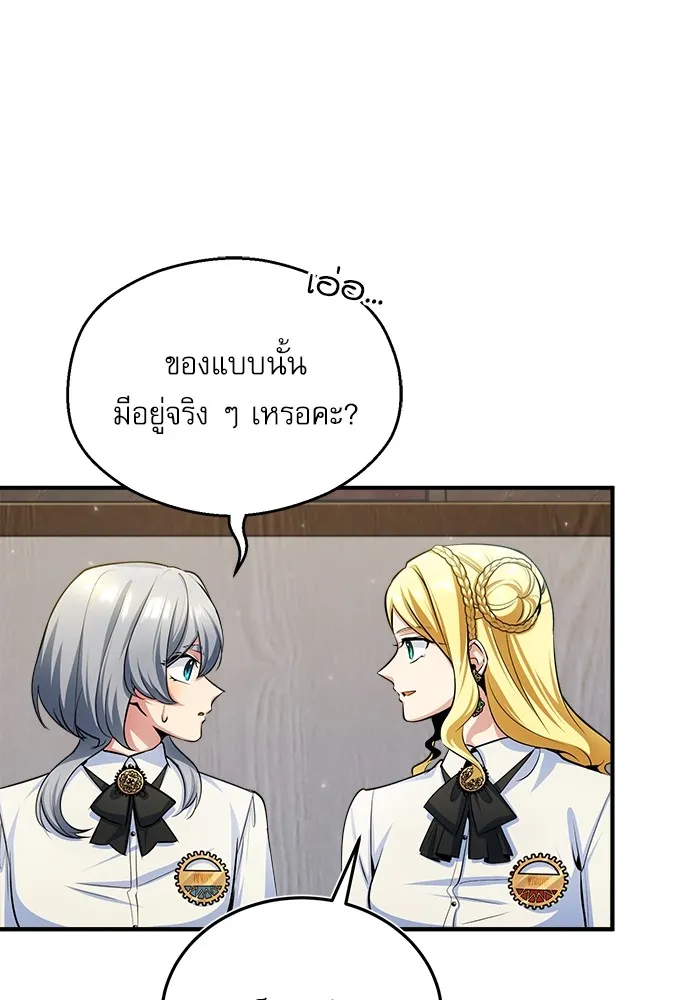 ศาสตราจารย์จำเป็นแห่งอะคาเดมี ตอนที่ 29 รูปที่ 74