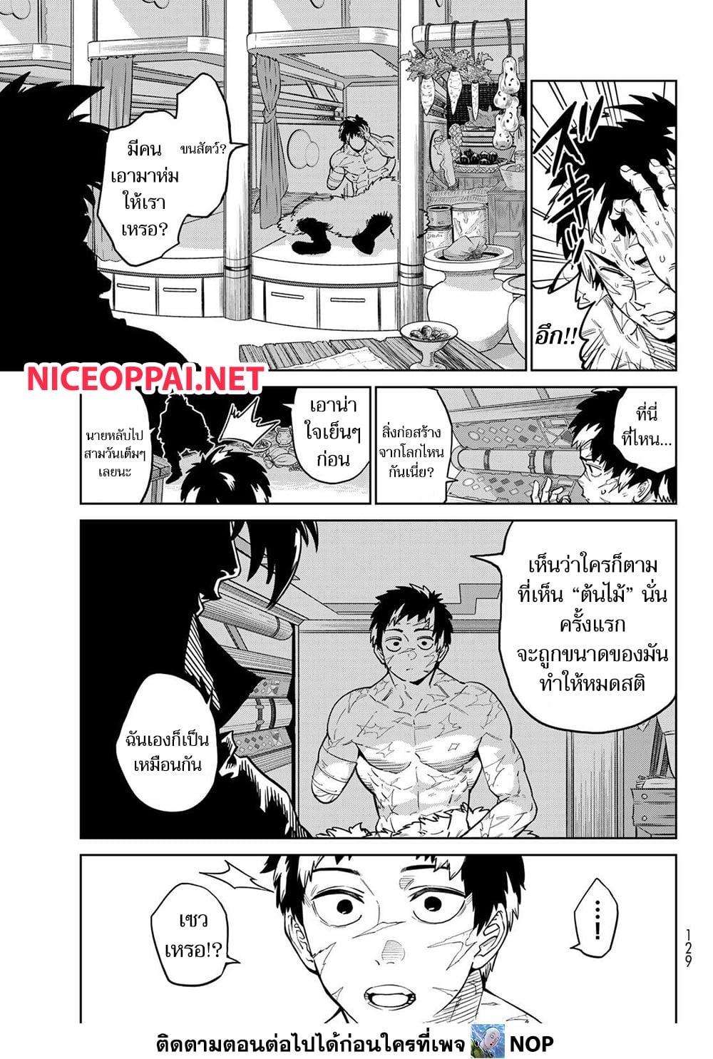 Manga-lc-com อ่านมังงะ อ่านการ์ตูน ออนไลน์ ฟรี Versus ตอนที่ 1 2 3 4 5 6 7 8 9 10 11 12 13 14 ฟรี ไม่มีโฆษณา Manga-lc - อ่าน มังงะ อ่าน การ์ตูน ออนไลน์ อ่านมังงะ ฟรี