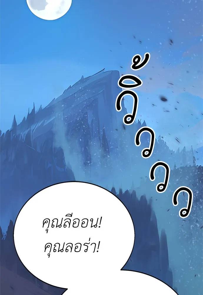 ไอ้เพลเยอร์นั่น ฉันฆ่ามันเอง ตอนที่ 2 รูปที่ 46