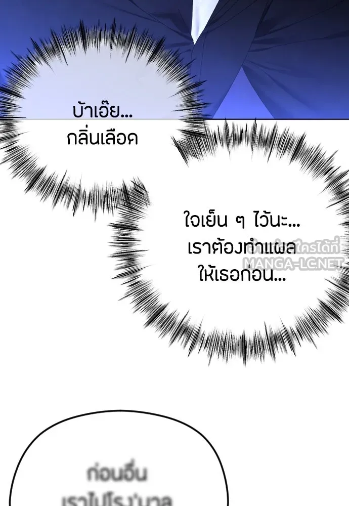 วิธีหนีตายจากนิยายโรคจิต ตอนที่ 63 รูปที่ 138