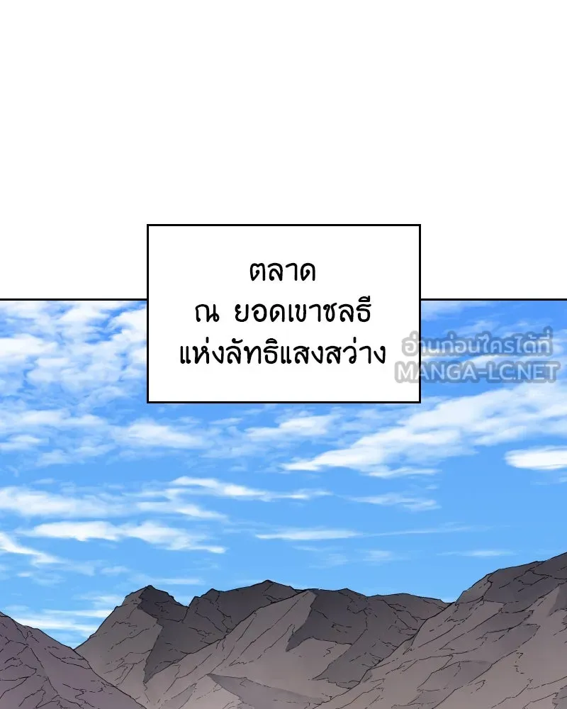 เกิดอีกทีเป็นว่าที่ประมุขลัทธิมาร ตอนที่ 65 รูปที่ 192