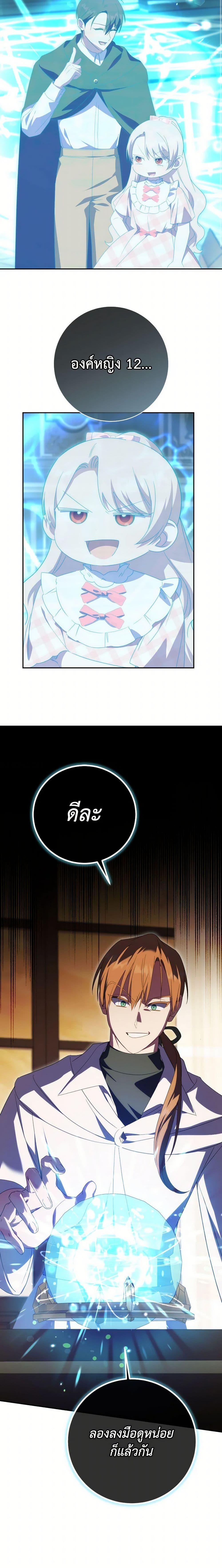 Manga-lc-com อ่านมังงะ อ่านการ์ตูน ออนไลน์ ฟรี The Wicked Little Princess ตอนที่ 1 2 3 4 5 6 7 8 9 10 11 12 13 14 ฟรี ไม่มีโฆษณา Manga-lc - อ่าน มังงะ อ่าน การ์ตูน ออนไลน์ อ่านมังงะ ฟรี