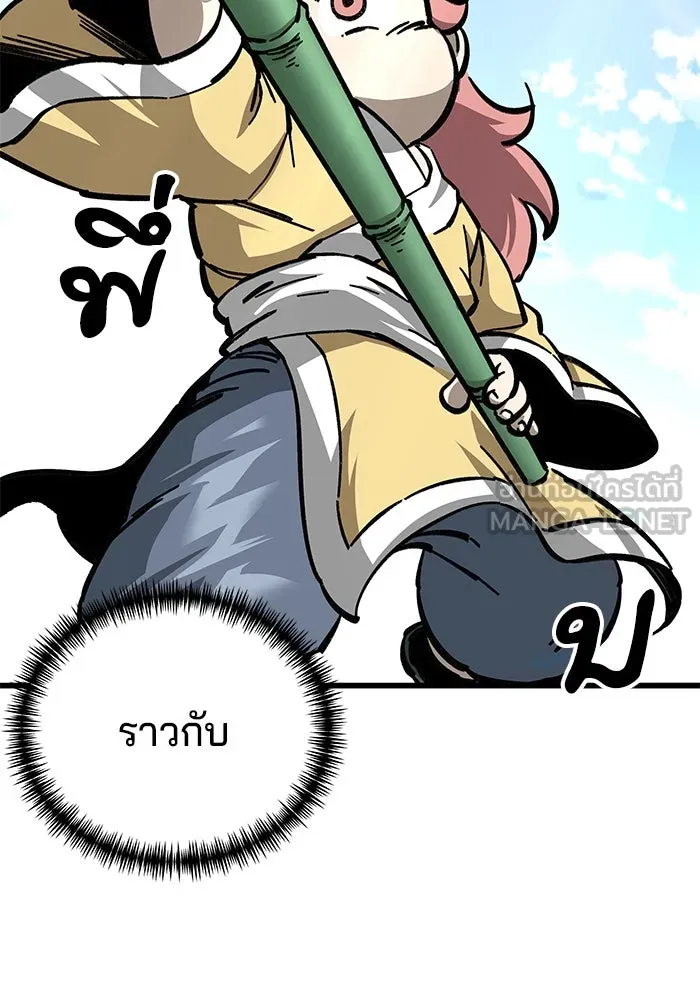 คุณปู่จอมยุทธกับหลานสาวสุดแกร่ง ตอนที่ 10 รูปที่ 123