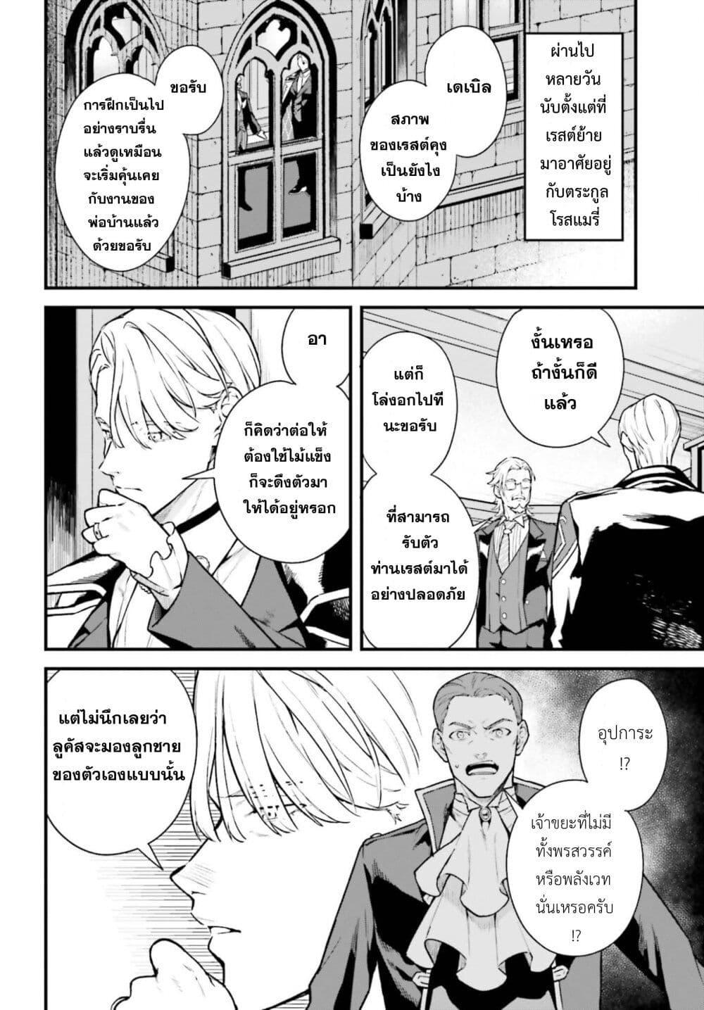 Manga-lc-com อ่านมังงะ อ่านการ์ตูน ออนไลน์ ฟรี Mugen no Majutsu Shi Maryoku Nashi de Heimin no Ko to Hakugai Sareta Ore. Jitsuha Mugen no Maryoku Mochi ตอนที่ 1 2 3 4 5 6 7 8 9 10 11 12 13 14 ฟรี ไม่มีโฆษณา Manga-lc - อ่าน มังงะ อ่าน การ์ตูน ออนไลน์ อ่านมังงะ ฟรี