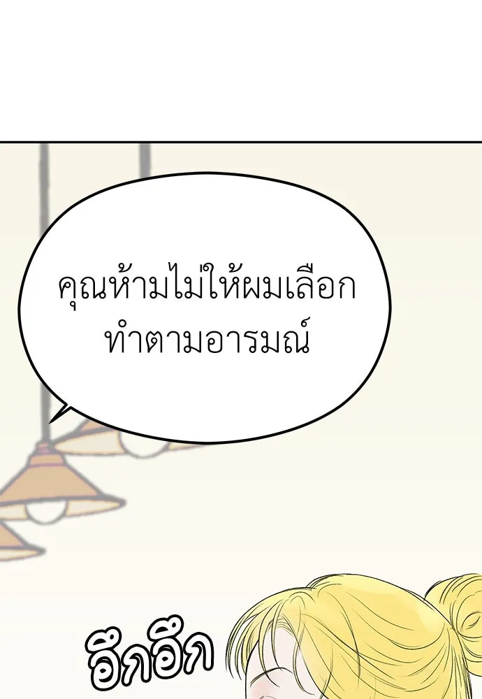 ถ่านไฟเราไม่เก่าเลย ตอนที่ 9 รูปที่ 92