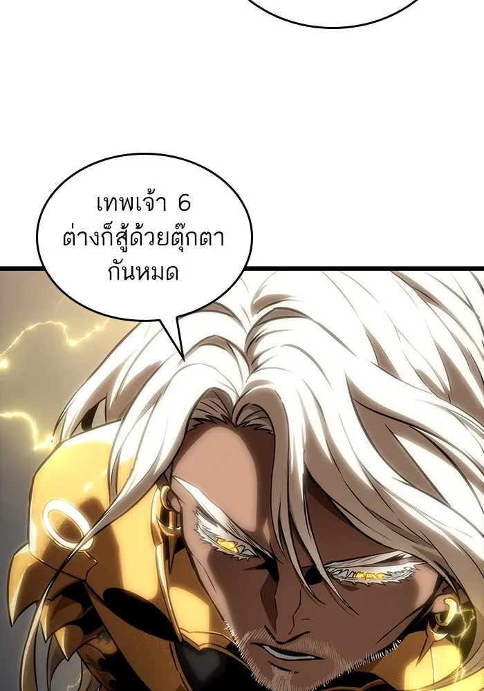 หลังวันสิ้นโลก ตอนที่ 115 รูปที่ 68