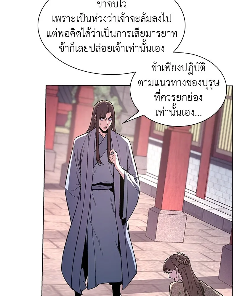 เกิดอีกทีเป็นว่าที่ประมุขลัทธิมาร ตอนที่ 4 รูปที่ 188