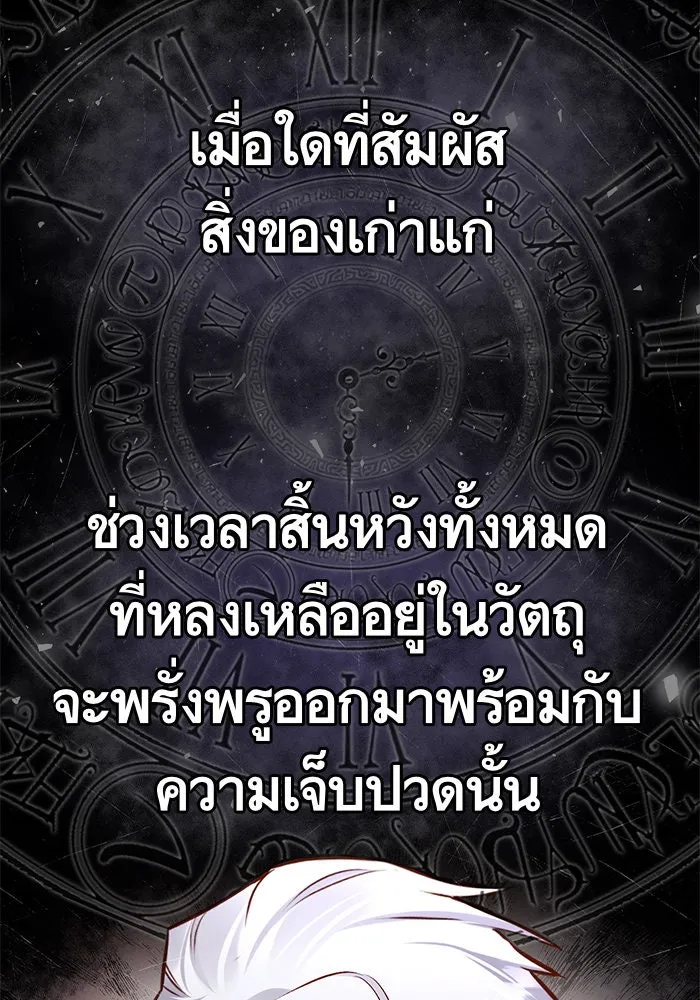 บุตรีดยุกขอไม่แต่งงานbrกับหนุ่มในฝัน ตอนที่ 51 รูปที่ 35